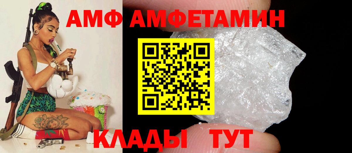 Amphetamine VHQ Кумертау