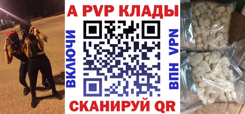 А ПВП кристаллы  Кумертау 