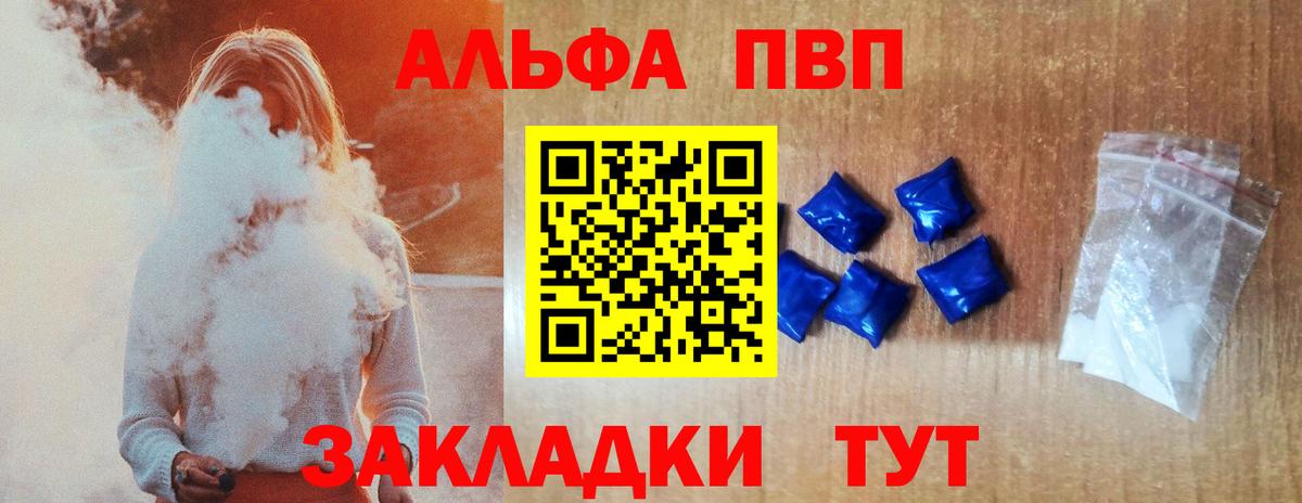 Alpha-PVP крисы CK  Кумертау  Альфа ПВП  Alfa_PVP крисы CK 