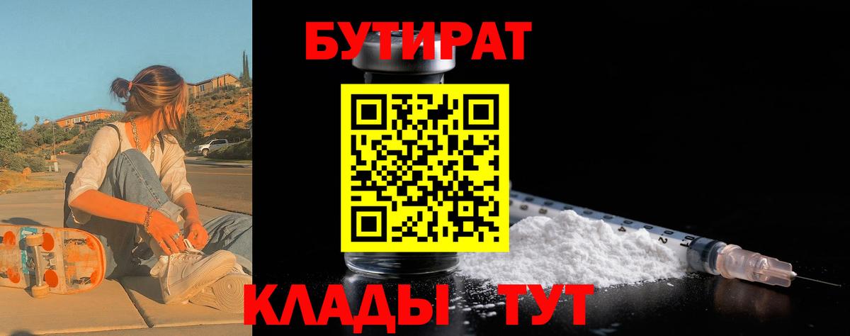 БУТИРАТ бутандиол Кумертау