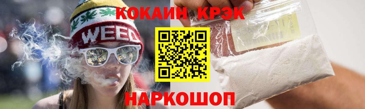 КОКАИН Перу Кумертау