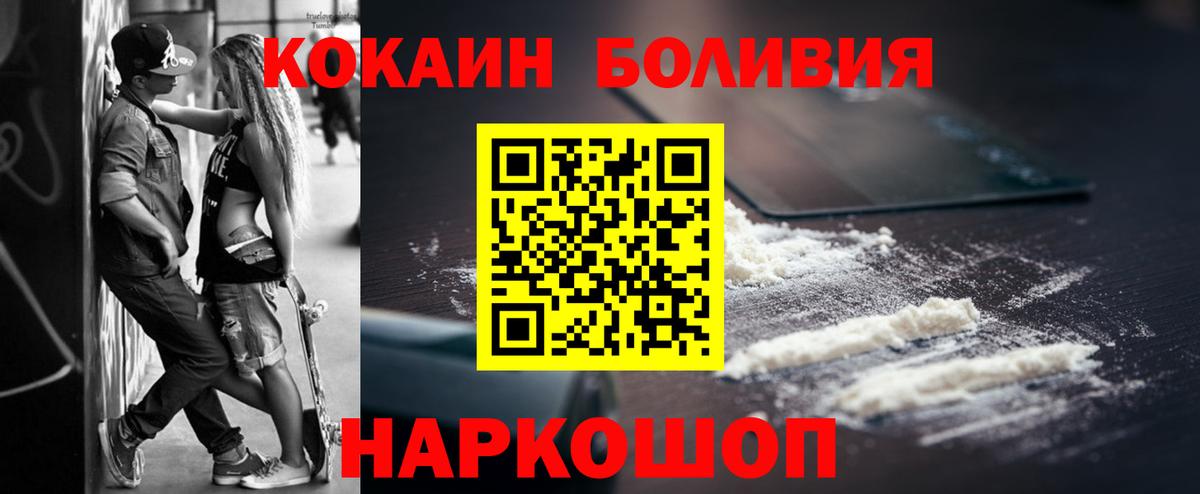 Кумертау  Cocaine 98%  Вход с VPN  COCAIN Перу 