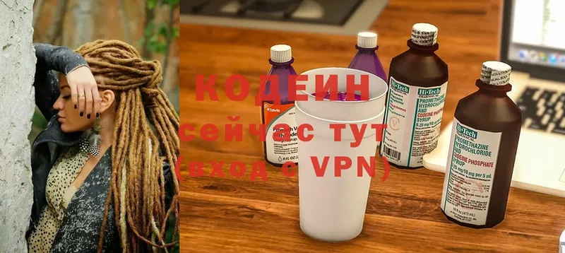 Кодеин Purple Drank  MEGA ссылка  Кумертау  продажа наркотиков 