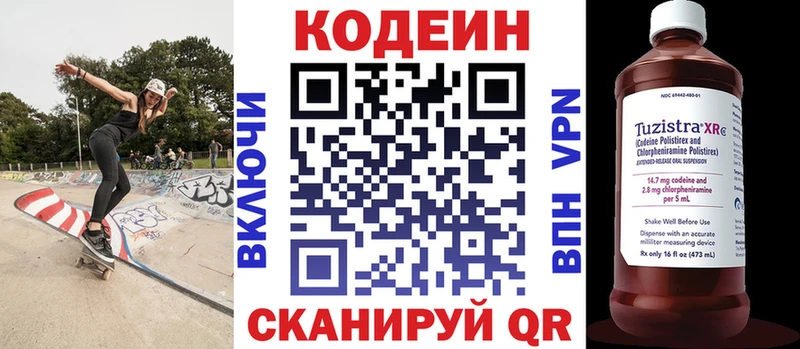 как найти закладки  Кумертау  сайты даркнета телеграм  Кодеин напиток Lean (лин) 