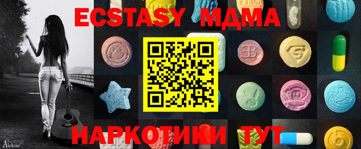 Ecstasy диски  Вход с VPN  Кумертау  Ecstasy DUBAI 