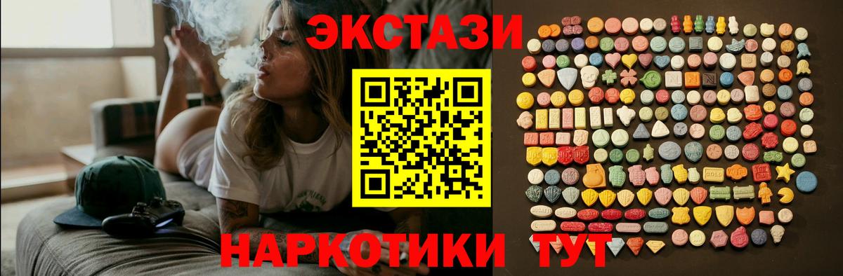 Экстази  Кумертау  Экстази бентли  Ecstasy 300 mg 