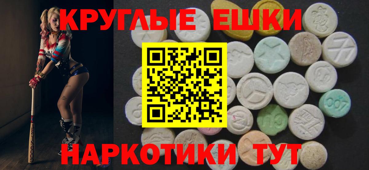 ЭКСТАЗИ 300 mg Кумертау