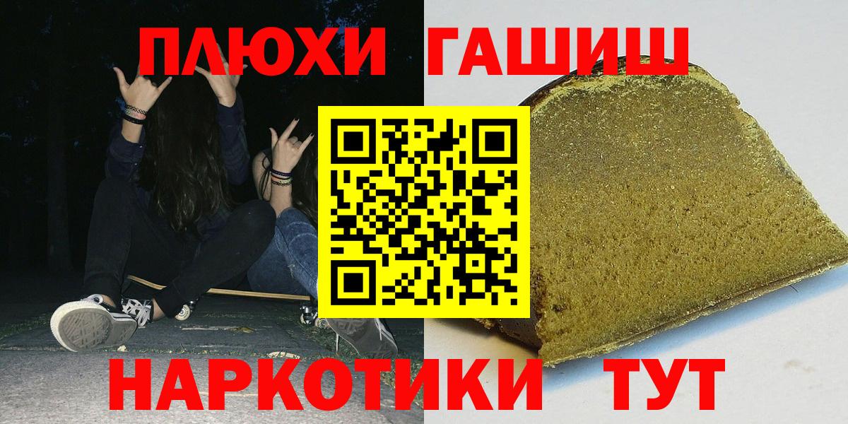 Гашиш гарик  Вход с VPN  Кумертау  ГАШИШ хэш 