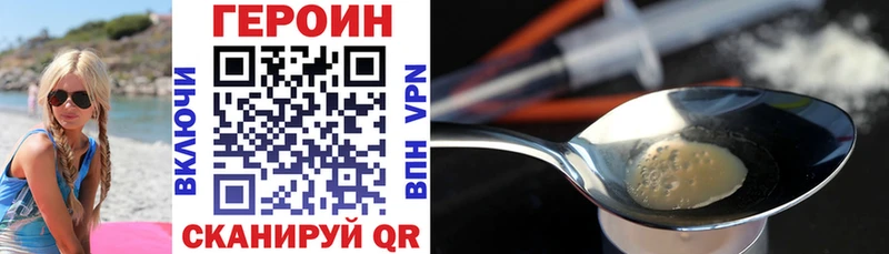 Героин Heroin  купить наркоту  Кумертау 