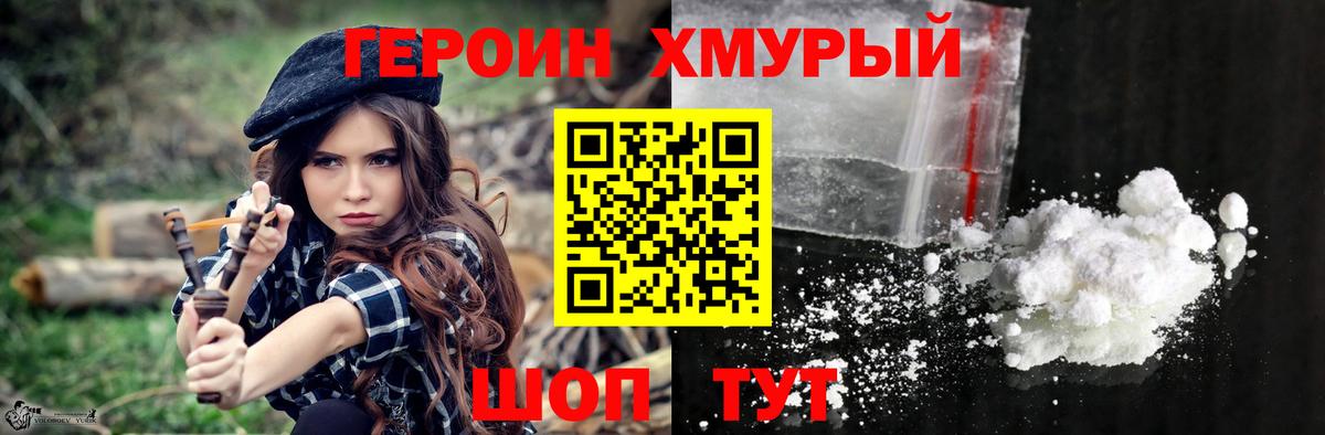 Героин афганец Кумертау