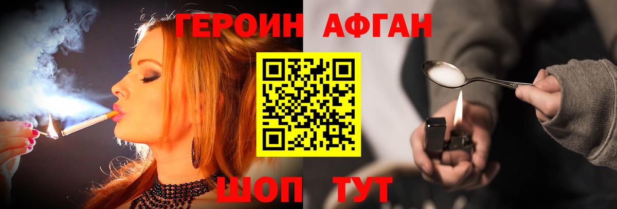 ГЕРОИН гречка  Героин  Кумертау  Вход с VPN 