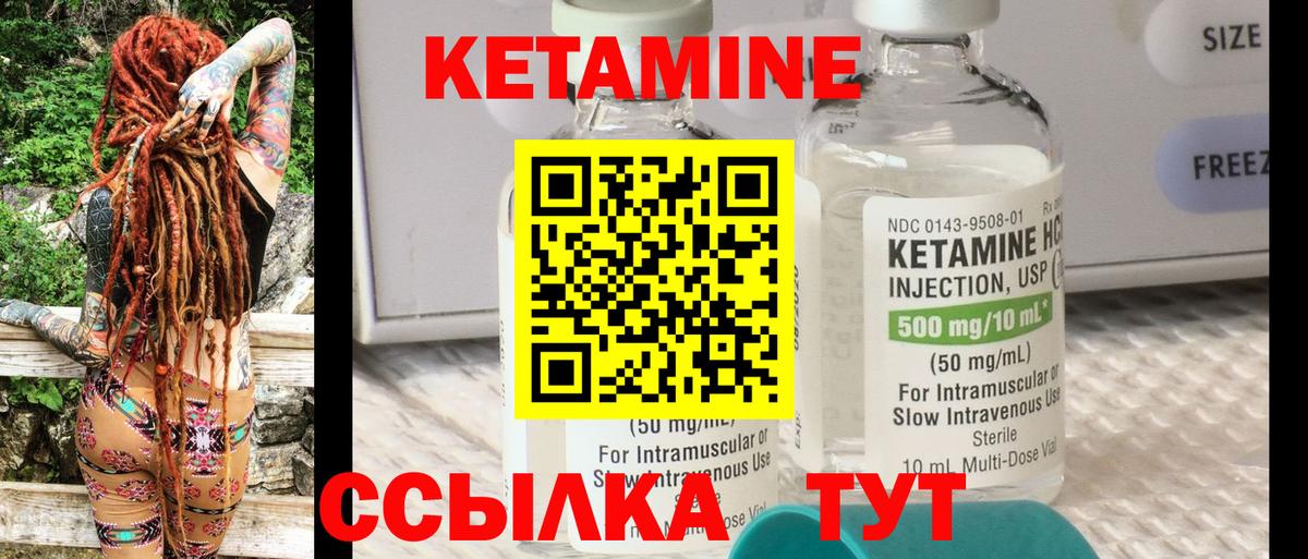КЕТАМИН VHQ  Кумертау  Кетамин ketamine 