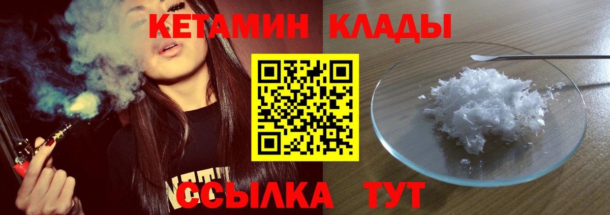 Кумертау  КЕТАМИН ketamine  КЕТАМИН ketamine  Вход с VPN 