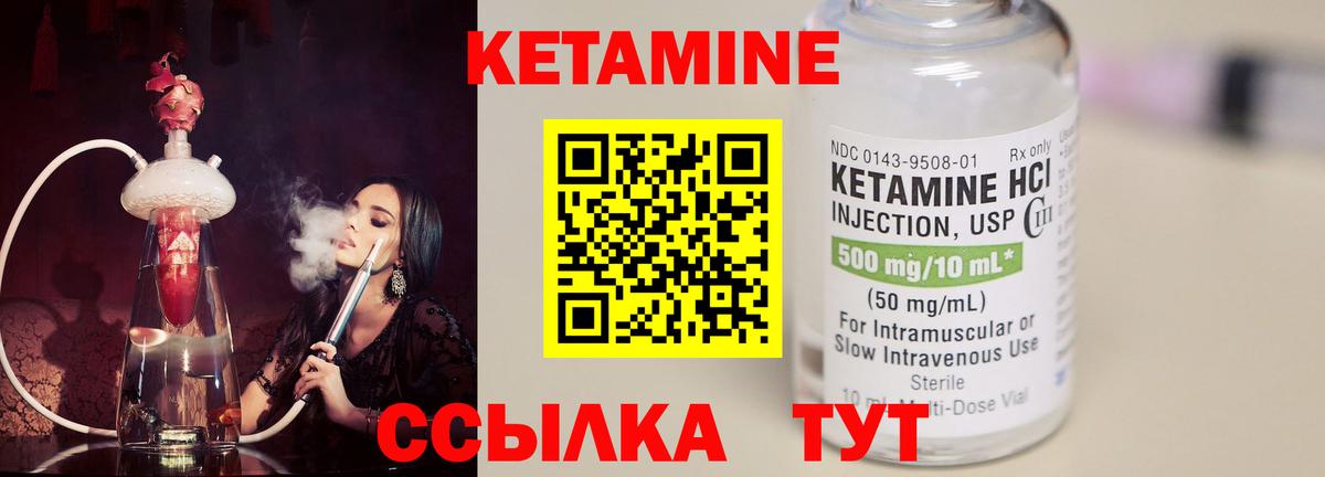 КЕТАМИН ketamine Кумертау