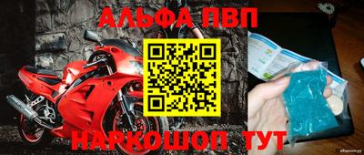 меф VHQ Бийск