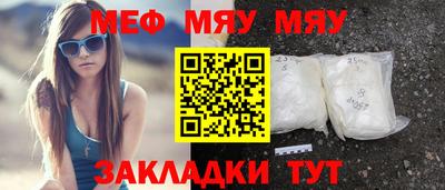 меф VHQ Бийск