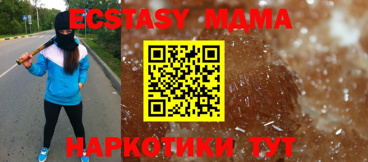 MDMA молли Кумертау