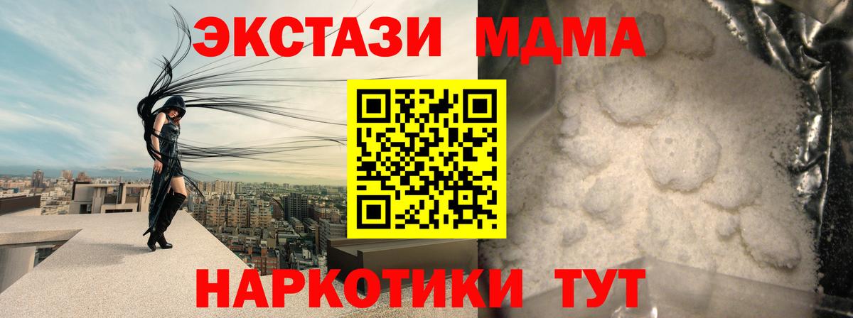 Мефедрон  Мефедрон  Кумертау  МДМА  А ПВП  Ляпка  НБОМе  Кислота  Cocaine  Вход с VPN  Каннабис 