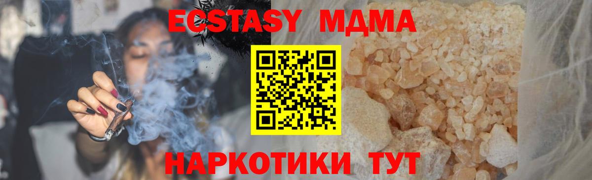 МДМА crystal  MDMA кристаллы  Кумертау  Вход с VPN 