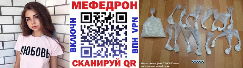 даркнет сайт  Кумертау  Мефедрон кристаллы 