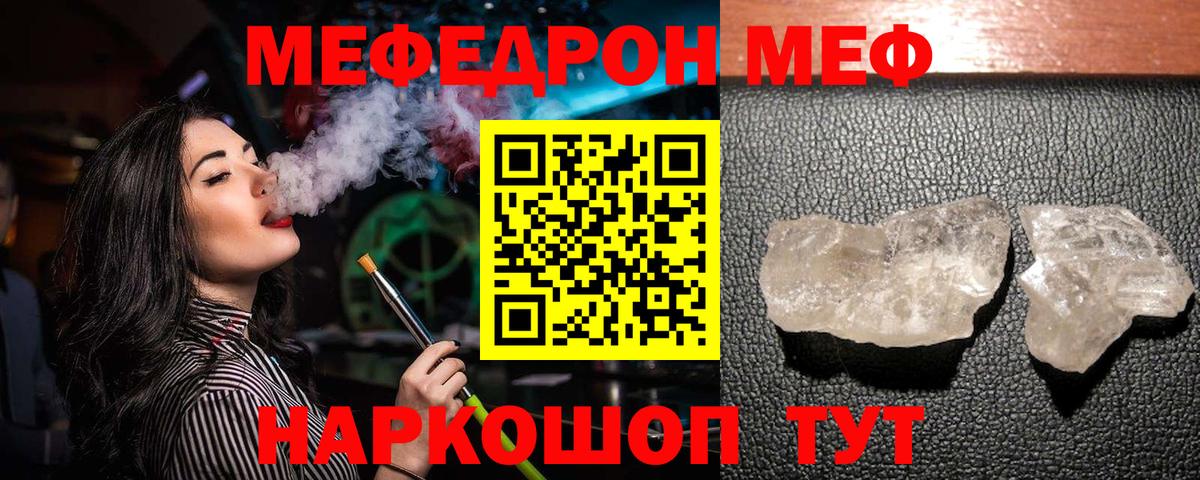 МЯУ-МЯУ 4 MMC  Мефедрон  Кумертау  МЯУ-МЯУ  Вход с VPN 