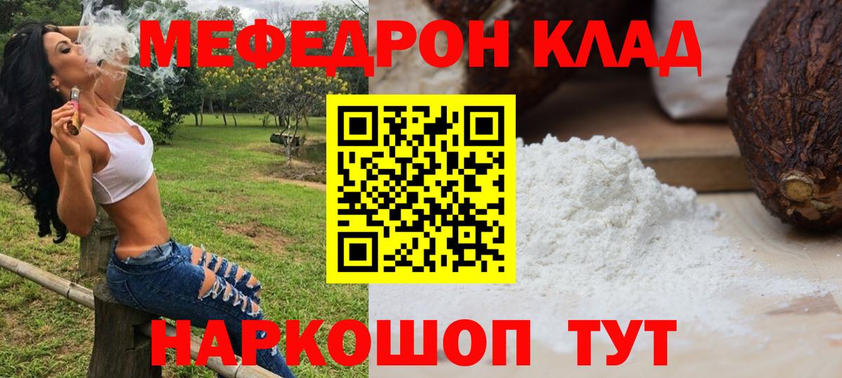 Меф мука Кумертау