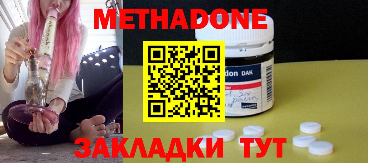 Кумертау  МЕТАДОН белоснежный  Вход с VPN 