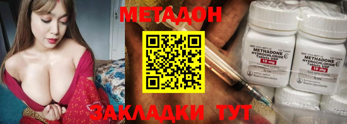 hydra вход  Кумертау  МЕТАДОН мёд  Метадон белоснежный 