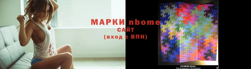 Марки NBOMe 1,5мг  blacksprut ССЫЛКА  Кумертау  купить  