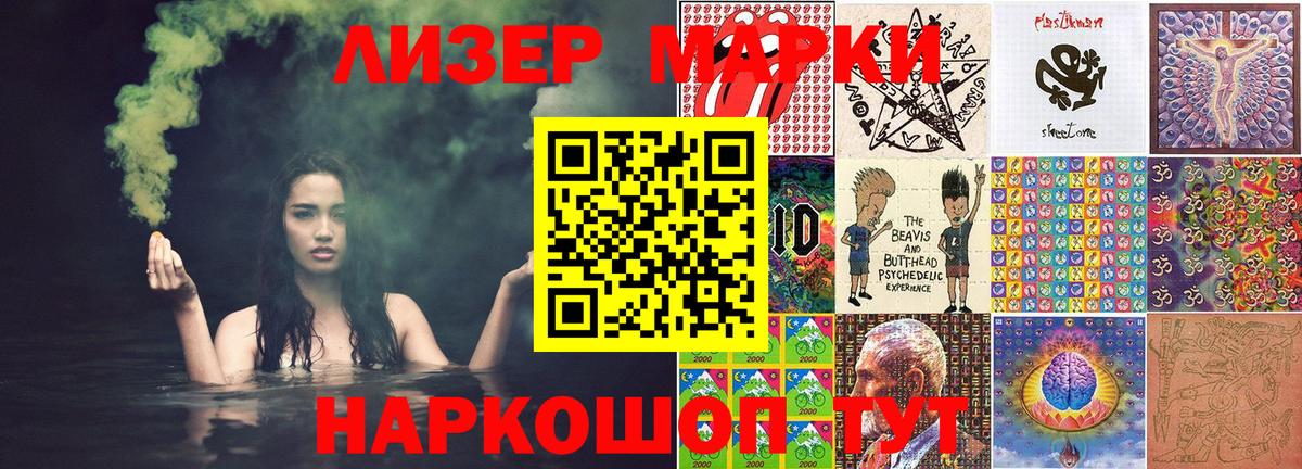 Марки 25I-NBOMe 1,8мг  дарнет шоп  Кумертау  Марки 25I-NBOMe 1,8мг  Вход с VPN 