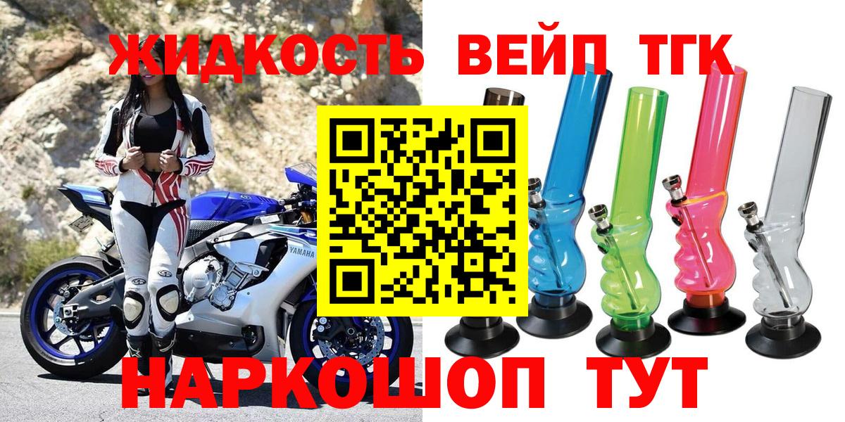 ТГК гашишное масло Кумертау