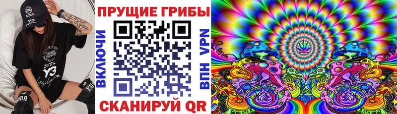 Галлюциногенные грибы ЛСД  Кумертау 