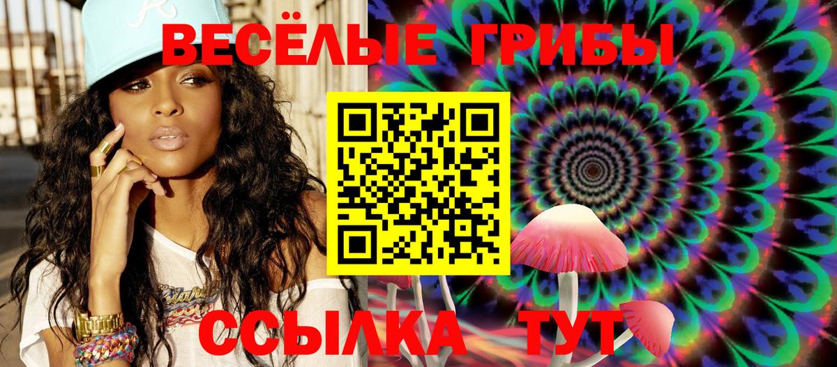 Галлюциногенные грибы ЛСД  Галлюциногенные грибы мицелий  Кумертау 