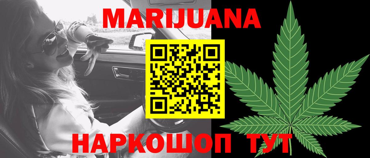 МАРИХУАНА VHQ  Конопля THC 21%  Кумертау  Марихуана план 