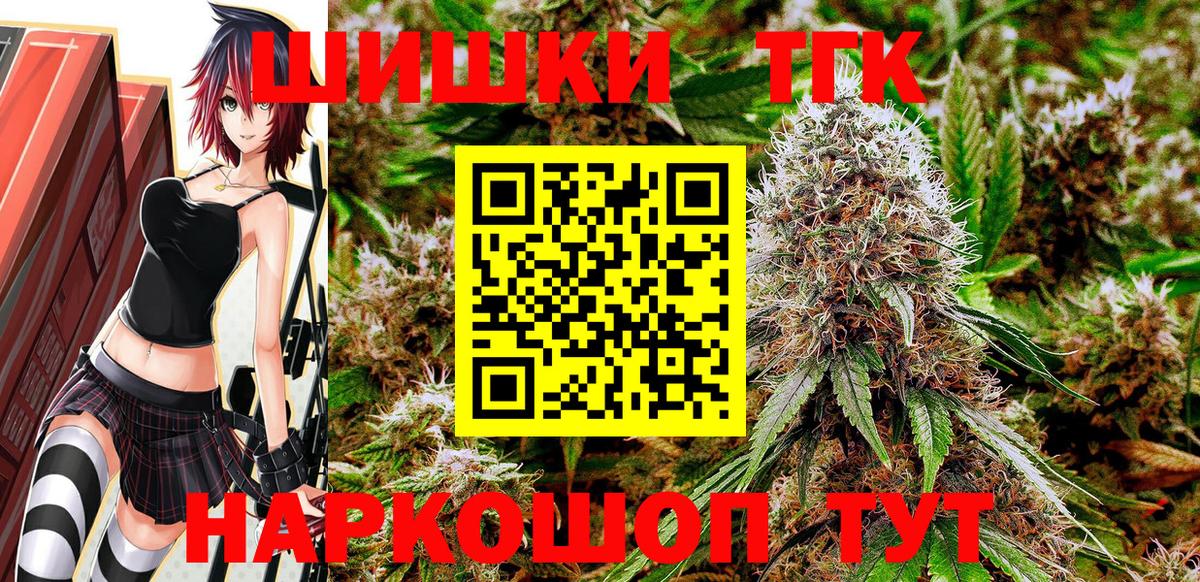 Конопля THC 21% Кумертау